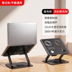 电脑支架风扇笔记本折叠散热全金属支架便携收纳升降笔记本平板架