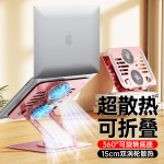 360度笔记本电脑支架散热带风扇游戏本平板 可调节桌面稳固支撑架