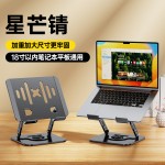360度笔记本电脑支架散热带风扇游戏本平板 可调节桌面稳固支撑架