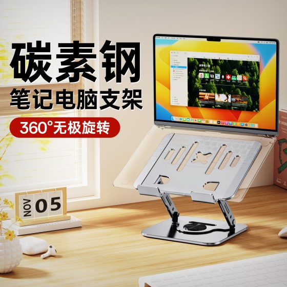 360度笔记本电脑支架散热带风扇游戏本平板 可调节桌面稳固支撑架