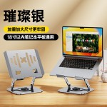 360度笔记本电脑支架散热带风扇游戏本平板 可调节桌面稳固支撑架