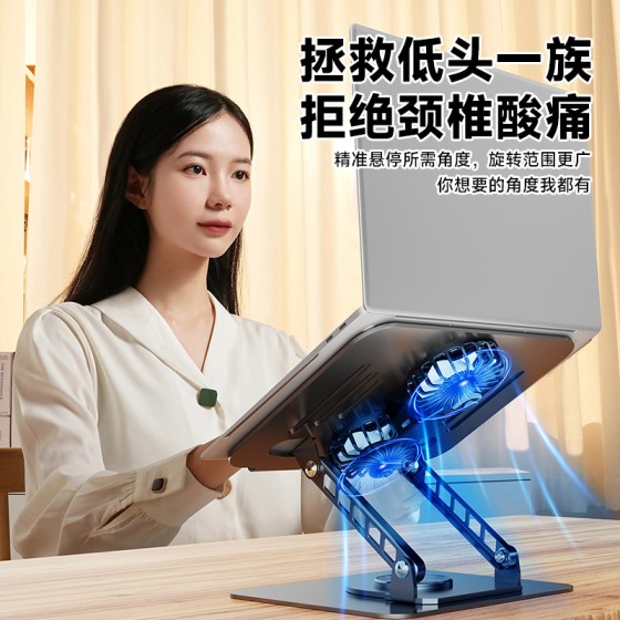 双散热风扇笔记本支架 金属360度旋转折叠桌面直播支架学习追剧懒