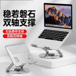 笔记本电脑支架360度旋转平板支架桌面金属支撑架新款笔记本增高