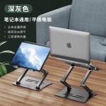 铝合金电脑支架立式折叠散热笔记本桌面平板升降笔记本散热支架