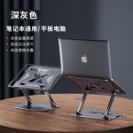 铝合金电脑支架立式折叠散热笔记本桌面平板升降笔记本散热支架