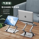 铝合金电脑支架立式折叠散热笔记本桌面平板升降笔记本散热支架