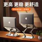 铝合金电脑支架立式折叠散热笔记本桌面平板升降笔记本散热支架