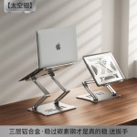 铝合金电脑支架立式折叠散热笔记本桌面平板升降笔记本散热支架