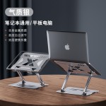 铝合金电脑支架立式折叠散热笔记本桌面平板升降笔记本散热支架