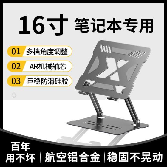 铝合金电脑支架立式折叠散热笔记本桌面平板升降笔记本散热支架