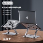 铝合金电脑支架立式折叠散热笔记本桌面平板升降笔记本散热支架