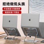 金属笔记本支架电脑支架钢金升降便捷式增高架底座折叠散热架架