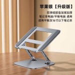 金属笔记本支架电脑支架钢金升降便捷式增高架底座折叠散热架架