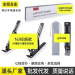 铝合金笔记本电脑支架办公款折叠升降磁吸散热平板多功能支撑支架