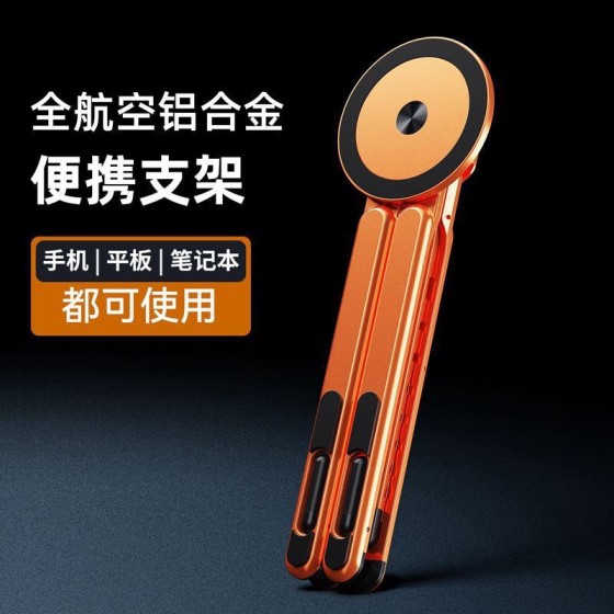 铝合金笔记本电脑支架办公款折叠升降磁吸散热平板多功能支撑支架