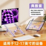 笔记本电脑支架增高架平板支撑架托散热升降立式适用苹果MacBook