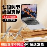 笔记本电脑支架增高架平板支撑架托散热升降立式适用苹果MacBook
