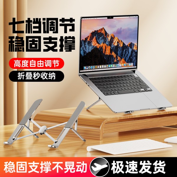 笔记本电脑支架增高架平板支撑架托散热升降立式适用苹果MacBook