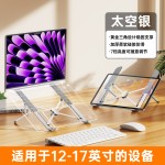 笔记本电脑支架增高架平板支撑架托散热升降立式适用苹果MacBook