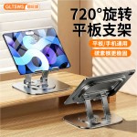 碳素钢平板电脑支架2026新款适用ipad支撑架桌面架子可折叠合金架