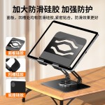 360度旋转桌面平板电脑支架适用ipad苹果会议办公绘画学习机支架
