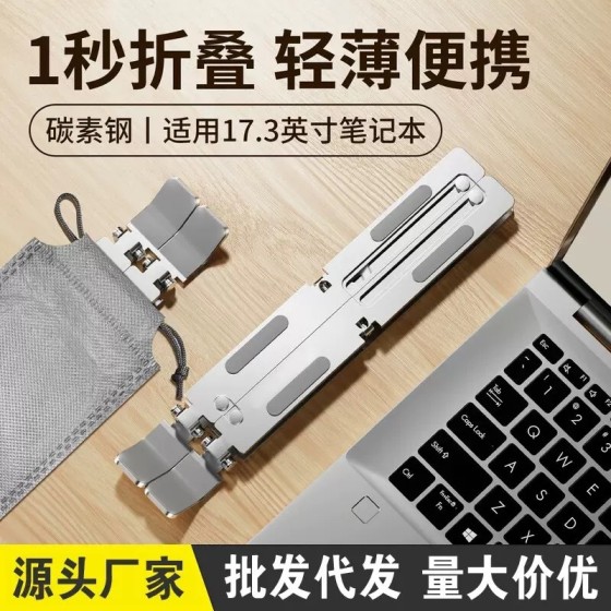 跨境笔记本电脑支架多功能品质桌面便捷式平板手机支架折叠支撑架