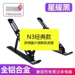 跨境笔记本电脑支架多功能品质桌面便捷式平板手机支架折叠支撑架