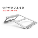 键盘架子倾斜笔记本电脑桌面增高散热托架悬空铝合金支架工厂批发