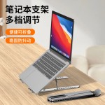 2025稳固笔记本支架便捷升降增高铝合金电脑支架折叠金属电脑支架