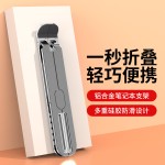 2025稳固笔记本支架便捷升降增高铝合金电脑支架折叠金属电脑支架
