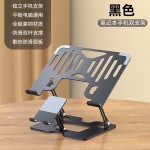笔记本电脑支架手机二合一360度旋转升降折叠镂空散热桌面支撑架