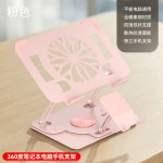 笔记本电脑支架手机二合一360度旋转升降折叠镂空散热桌面支撑架