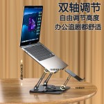笔记本电脑支架手机二合一360度旋转升降折叠镂空散热桌面支撑架