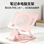 笔记本电脑支架手机二合一360度旋转升降折叠镂空散热桌面支撑架