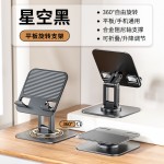 简易桌面360度旋转铝合金平板支架可调节折叠手机便携旋转设计