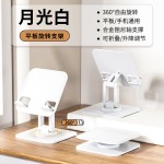简易桌面360度旋转铝合金平板支架可调节折叠手机便携旋转设计