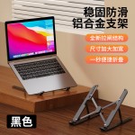 电脑支架托架桌面增高折叠便携式支撑悬空平板手提散热架办公通用