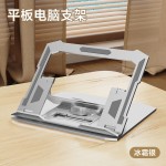 平板电脑支架可旋转多档位调节办公追剧游戏绘画必备支架稳固不晃