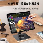 平板电脑支架桌面旋转合金折叠调节手机支架便携支撑适用iPad创意