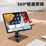平板电脑支架桌面旋转合金折叠调节手机支架便携支撑适用iPad创意