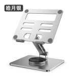 平板电脑支架桌面旋转合金折叠调节手机支架便携支撑适用iPad创意