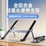 铝合金折叠笔记本电脑支架桌面金属增高散热架适用苹果笔记本支架