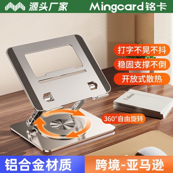 铭卡B12旋转铝合金电脑支架 折叠调节升降笔记本支撑架散热增高架