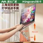 铭卡B12旋转铝合金电脑支架 折叠调节升降笔记本支撑架散热增高架