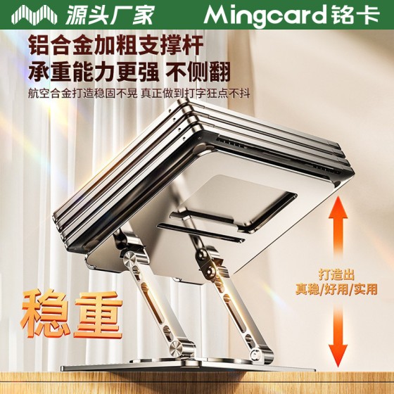 铭卡B12旋转铝合金电脑支架 折叠调节升降笔记本支撑架散热增高架