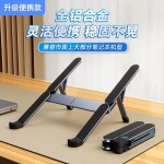 跨境新款铝合金笔记本手机平板支架办公折叠磁吸散热多功能支撑
