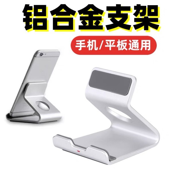 手机支架桌面全金属懒人平板通用便携稳固不晃动解放双手神