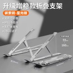 笔记版电脑支架多档位调节镂空散热稳固不下滑办公追剧通用