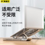 笔记版电脑支架多档位调节镂空散热稳固不下滑办公追剧通用