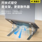 笔记版电脑支架多档位调节镂空散热稳固不下滑办公追剧通用